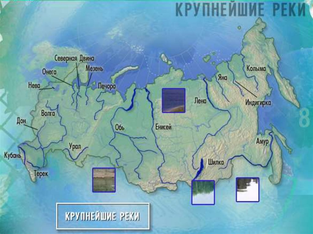Реки И Озера России На Карте С Названиями