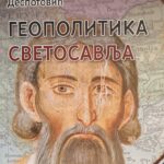 ГЕОПОЛИТИКА СВЕТОСАВЉА – САВИН ПОДВИГ ЗА СПАС НАРОДА: Ново издање једине политичке студије о Светосављу проф. др Љубише Деспотовића