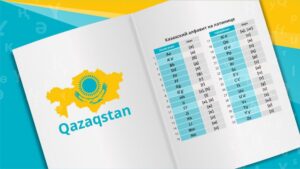 ЛАТИНИЧНИ ОТРОВ ЗА КАЗАХСТАН