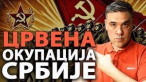 ЦРВЕНА ОКУПАЦИЈА СРБИЈЕ (видео)