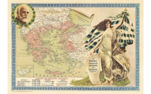 ГРЦИ И СЛОВЕНИ: Од Велике идеје до велике срамоте (1. део)