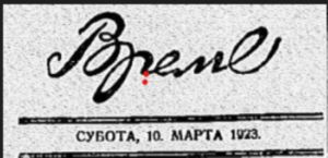 ИЗ СТАРЕ ШТАМПЕ (1926): Терор над нашима у Грчкој
